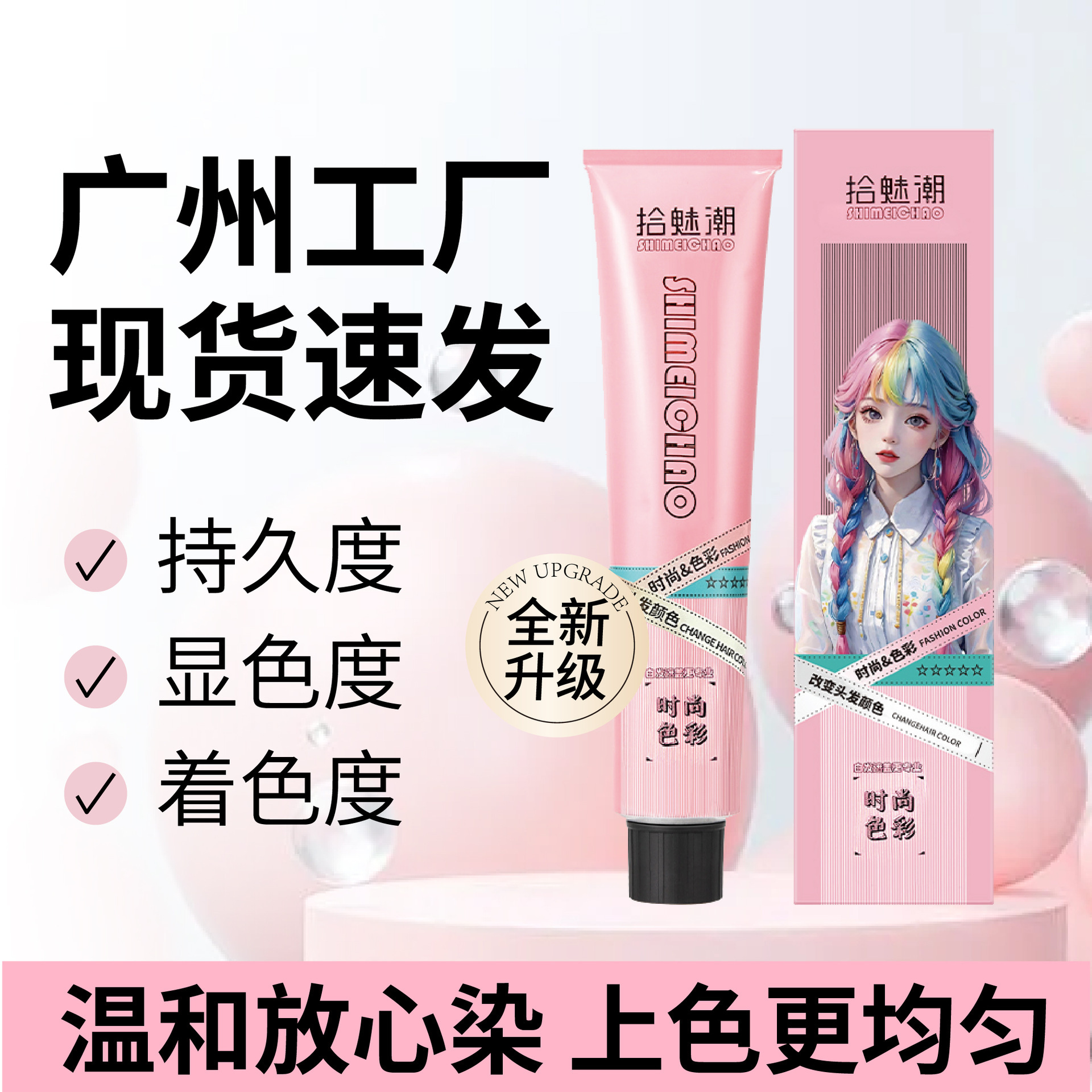 拾魅潮染发剂免漂理发店专用染发膏女男盖白发多段色粉色灰色批发