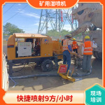 矿用湿喷机  全自动混凝土矿用湿喷机 气动控制更节能 整机煤安证