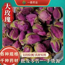 玫瑰花中药材批发  平阴玫瑰  云南金边玫瑰 玫瑰花干 花茶零售