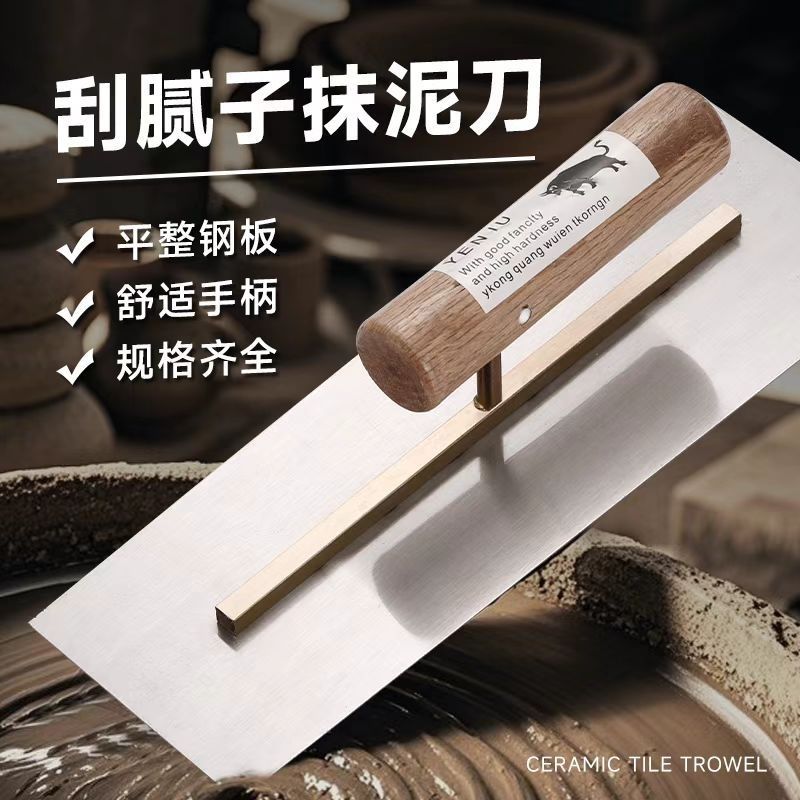 油工抹子锰钢抹刀油灰水泥批灰刀铁板泥工刮腻子工具墙跨境泥瓦