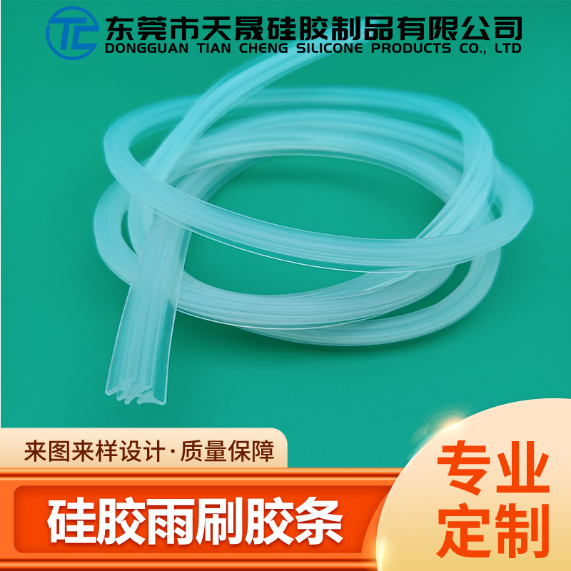 供应硅胶雨刷条弹性不变形抗老化硅胶条雨刮器雨挂胶条硅胶替换条
