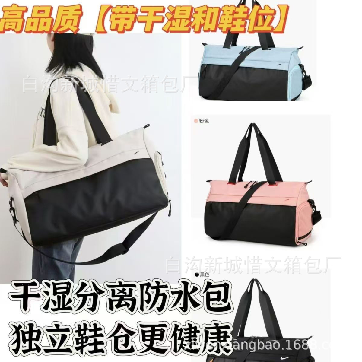 Sports bag wet and dry separation