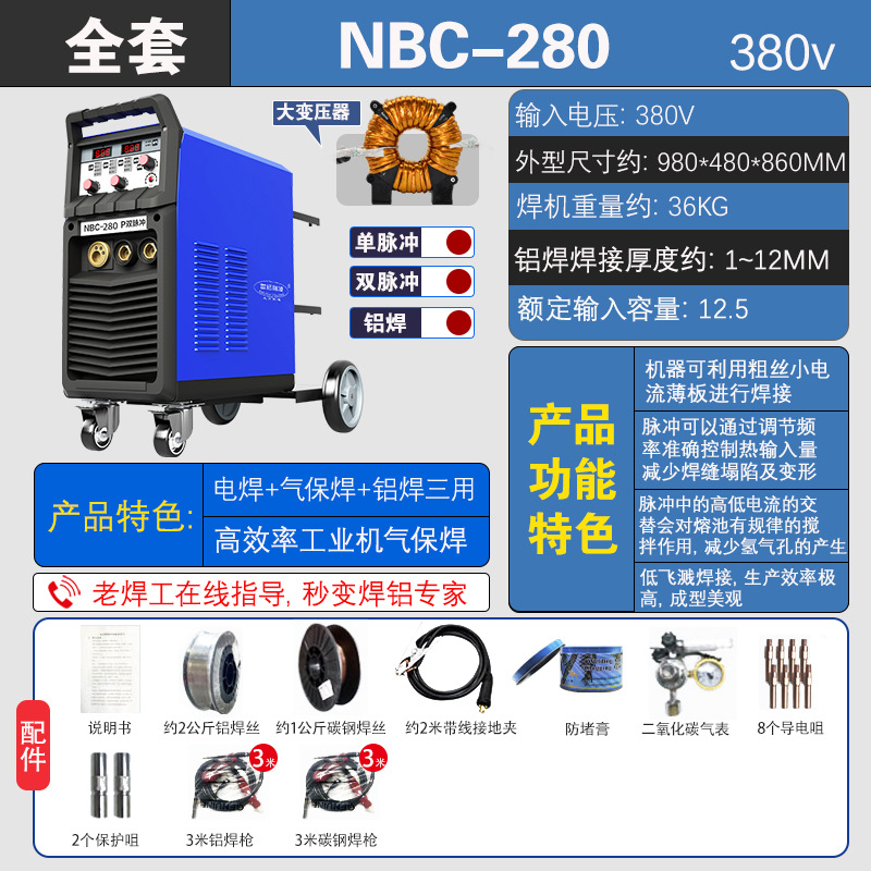 Minda WS - 250 aleación de aluminio de aluminio de soldadura de arco de argón de soldadura de tres propósitos para máquina de aluminio de aluminio AC / DC 220V