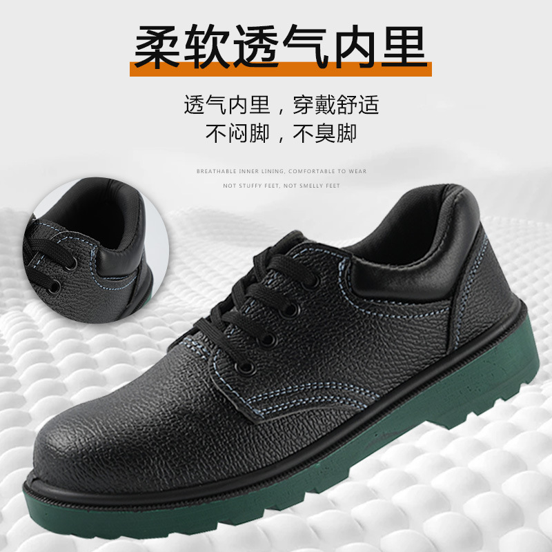 四季款劳保鞋男防砸防刺穿低帮实心底防滑耐磨安全防护工作鞋批发