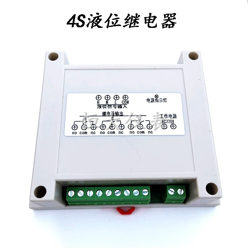 Трехканое реле уровня обычно открывается и закрывается резервуар для воды для водоснабжения и дренажа AC220V Питание PS-4S контроллер уровня