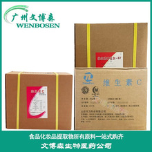 食品级 维生素C 维生素C粉 包衣维生素C VC 含量99%VC