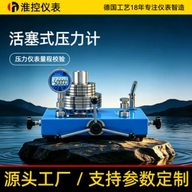 流量计;其他仪器仪表;液位仪表