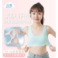 发育期女孩背心小学生9-12岁中女童内穿10--14岁少女文胸大童内衣
