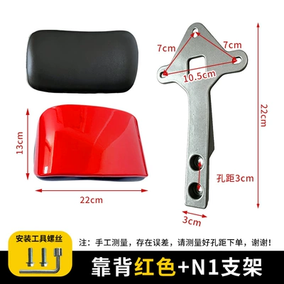 Electric car rear backrest | Tailing Model A5 Chitu Champion - n1-small-bracket-backrest-red-screwdriver-tool-no-specifications