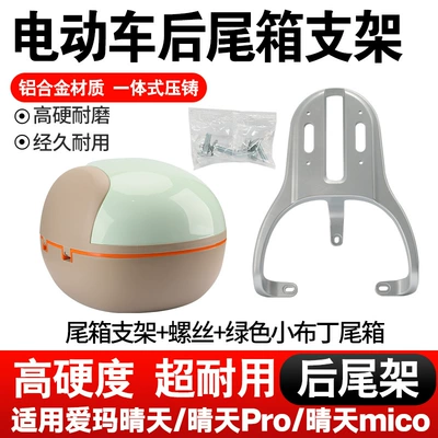 Electric car tail box Special Tail Box Trunk Universal - electric-vehicle-rear-tail-rack-green-tail-box-one-piece-molding-silver