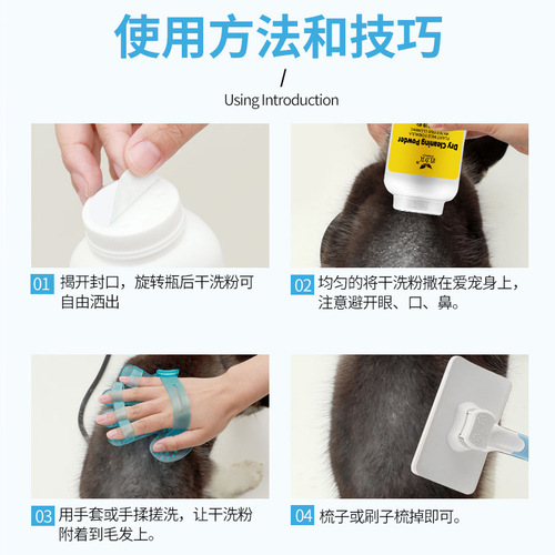 Pet Dry Cleaning Powder 260g Puppy Cat Cleaning No-Clean Dry Cleaning Deodorizing Shower Gel Hamster Rabbit Bathing Supplies