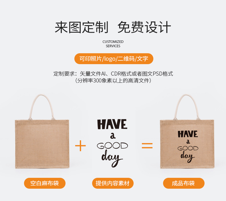 麻布袋 来图定制.jpg