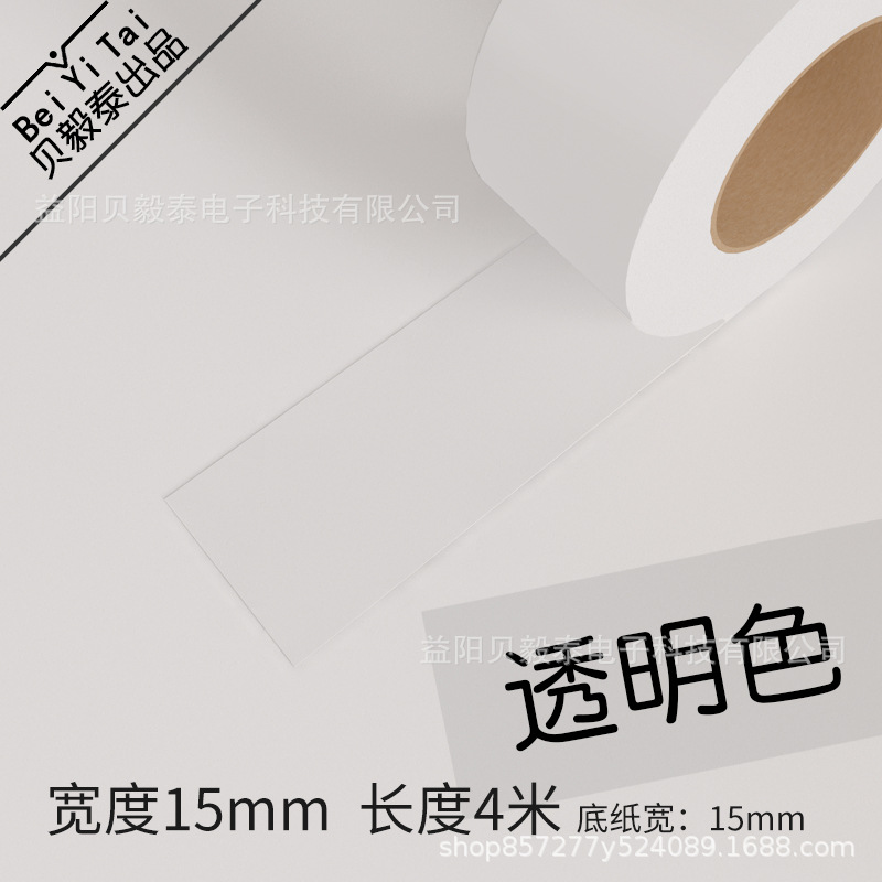 Shijingjing Vitalty Jingong Lite Tie Pule LR5 Le Write You P12 Papel continuo 15mm Papel térmico Deli Q2