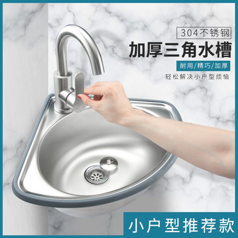 304不锈钢三角盆挂壁小水槽超小角单槽洗菜盆卫生间洗手盆洗碗池