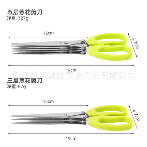 Factory five-layer scissors, stainless steel green onion scissors, multi-layer herb scissors, herb scissors, office paper shredding scissors