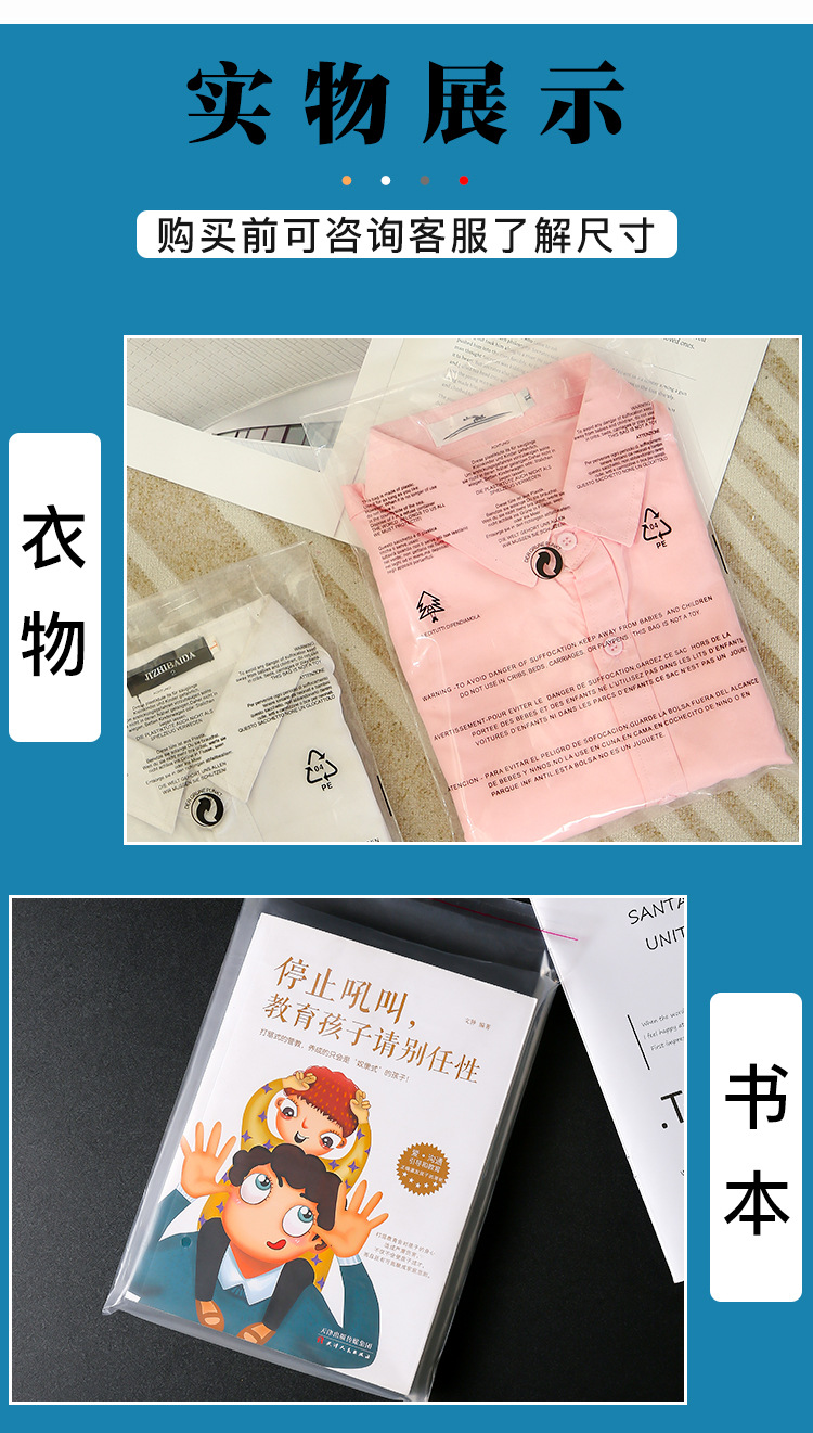 pe自粘袋详情页_07.jpg