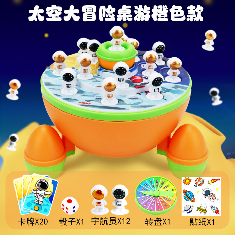 우주 모험 보드 게임 [오렌지] 중국 스타일