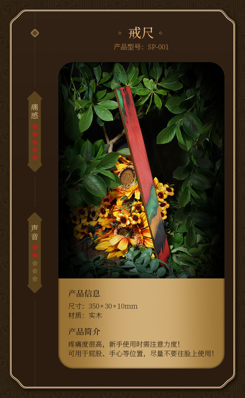 SP彩木系列详情_10.jpg