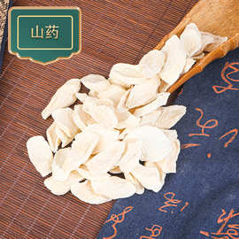 河南山药批发 农产品批发怀山 山药片铁棍焦作垆土山药 淮山干片