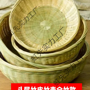 Bamboo Woven Basket for Steamed Buns, Household Handmade Round Storage and Draining Basket with or Without Holes