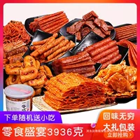 Повседневная детская снеки, обычная закуска, ностальгическая Хунаньская специя, острые полоски, подарочная упаковка, ручной приготовления острая вкусовая нотка