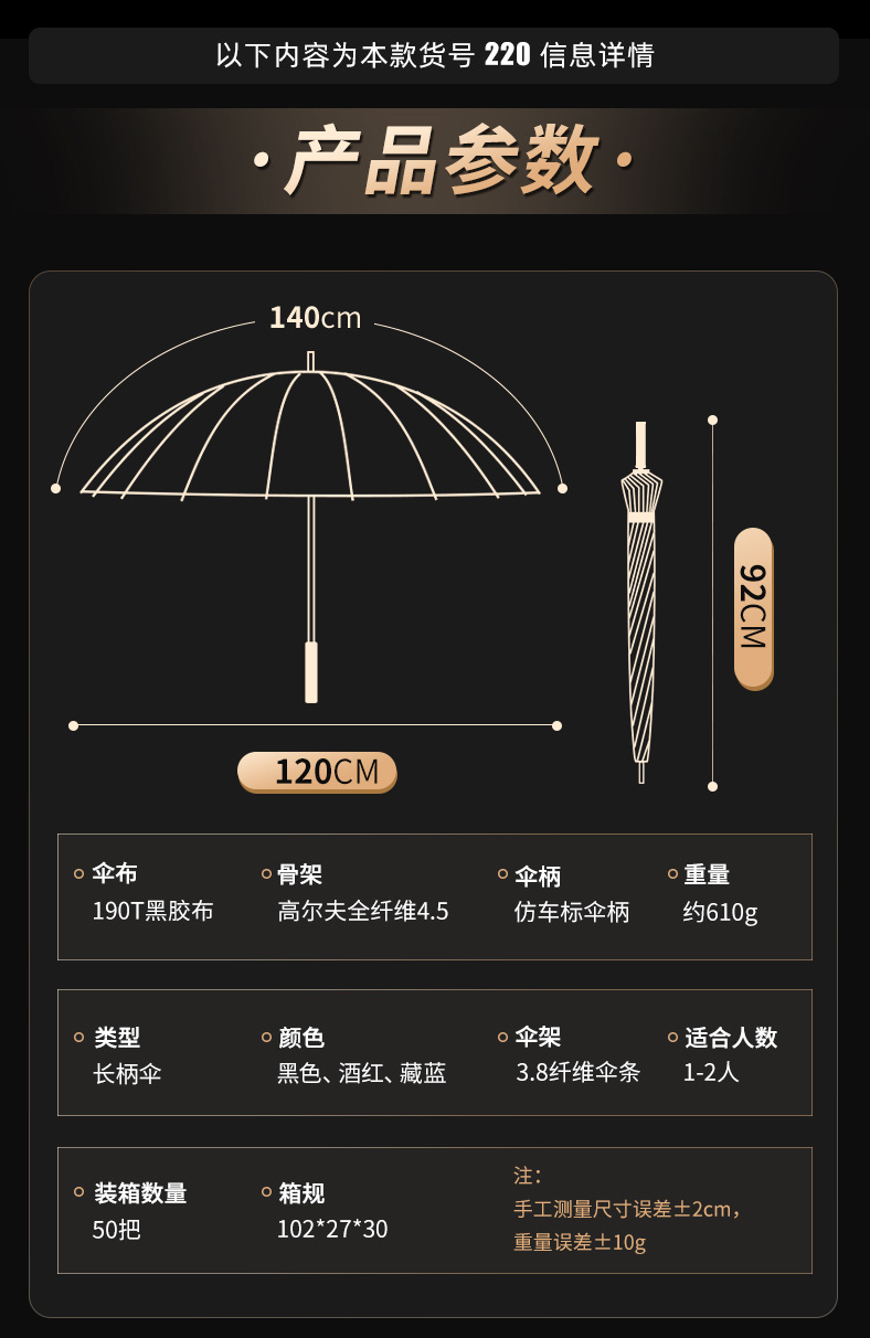 000详情-描述220_01