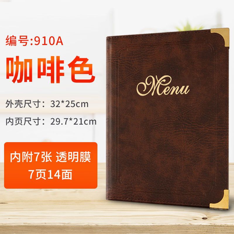 A4菜谱本菜单夹7页14面透明活页封面饭店餐厅酒水单价目表钉制