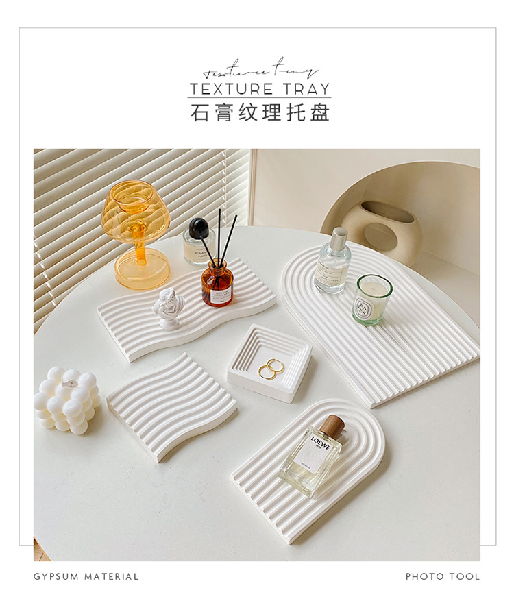 石膏纹理托盘_01.jpg