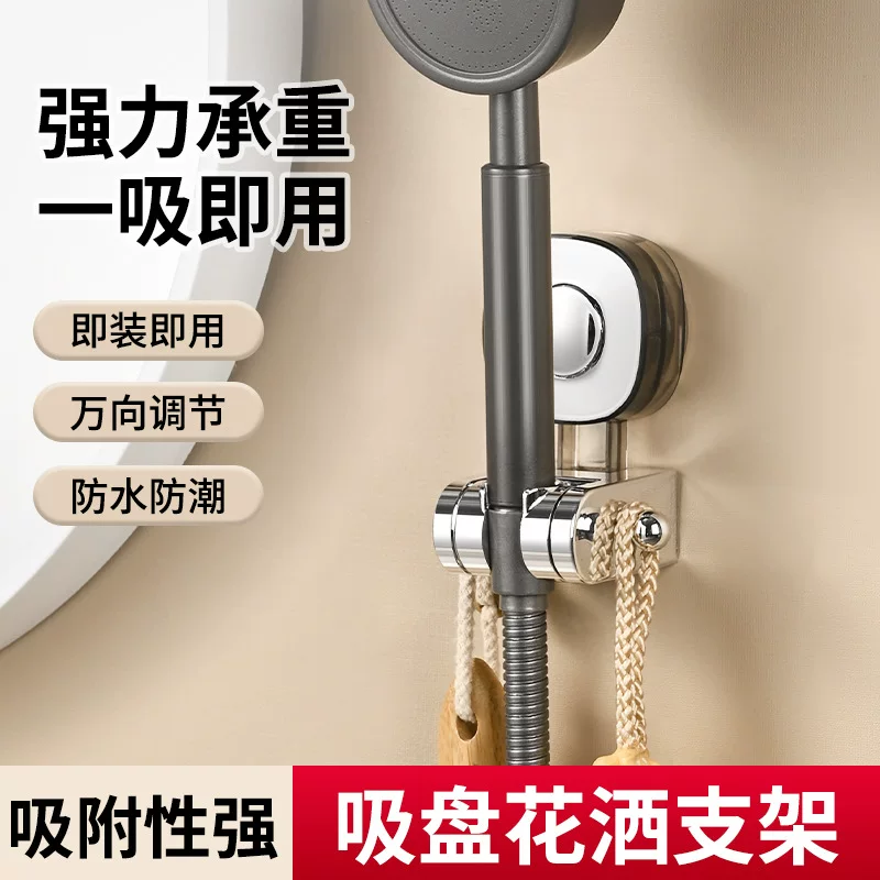Upgraded punch-free adjustable ABS shower rack bathroom shower head spray gun with hook bracket