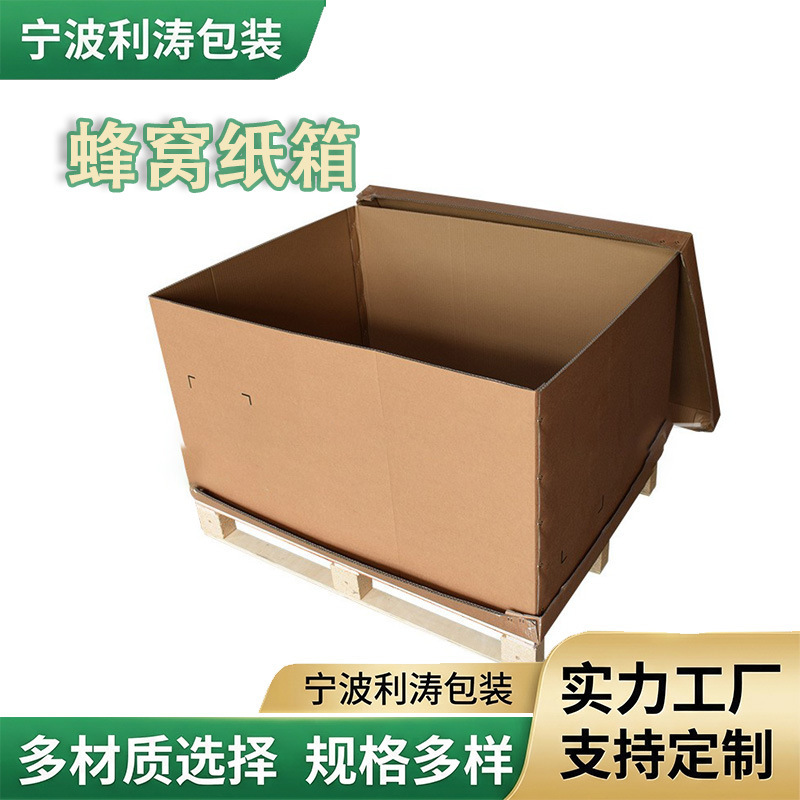 Heavy Honeycomb Carton Box Motor Honeycomb Packaging Box Disassembly Honeycomb Box Ningbo Carton Corrugated Composite Board Box