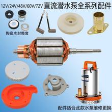 ֱ����ˮ���D����� �~݆�S�� ̼ˢ12V24V48V60V��ˮ���ͷ��Դ��