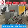 红外线烘干机高温炉