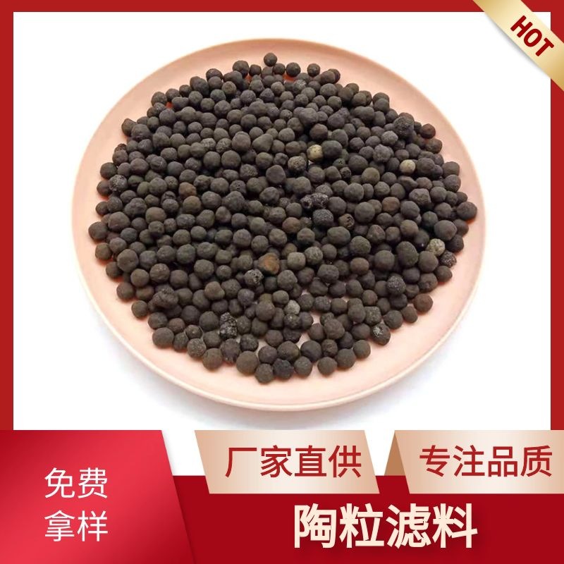 家装回填陶粒 轻质混凝土滤料 10-30mm高强度轻集料 大量现货