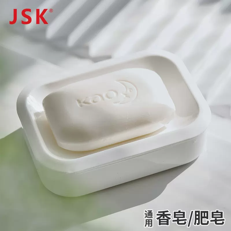 日本JSK简约皂盒双层可沥水卫生间创意肥皂盒浴室旅行便携香皂盒