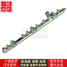 热销共轨管0445226049适用发动机零部件高压燃油共轨油管组件供应