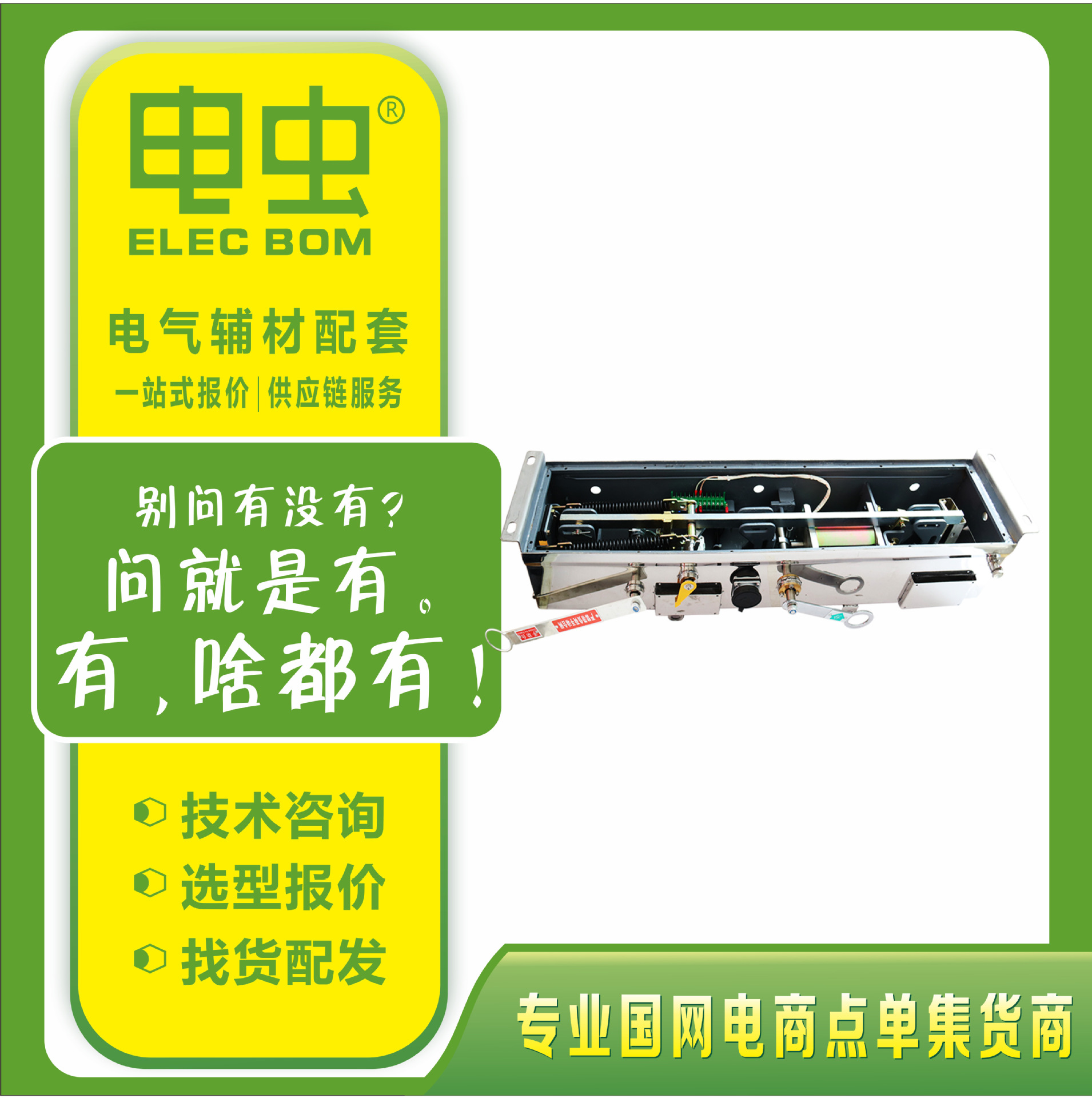 柱上开关真空断路器ZW32永磁机构