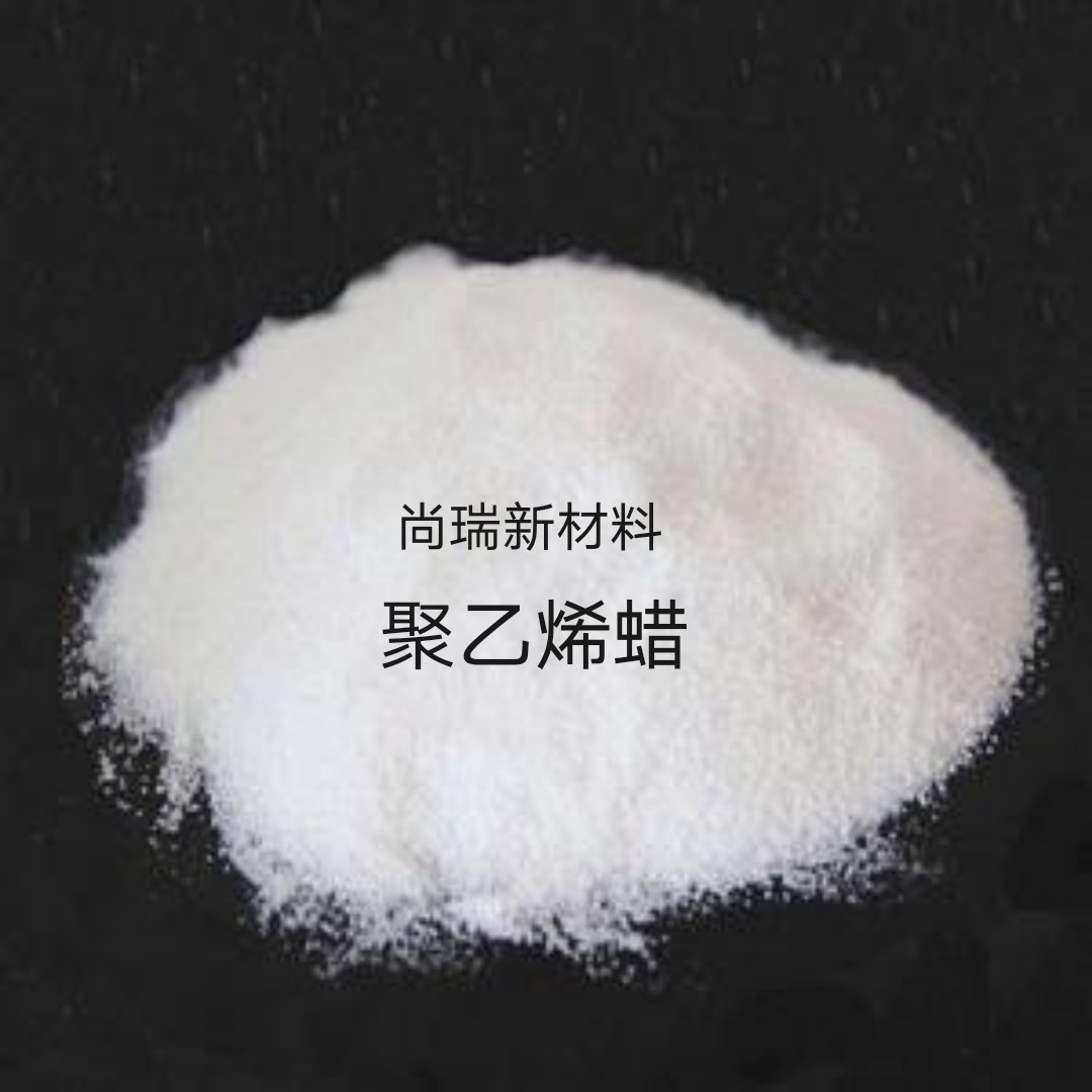 厂家供应PVC润滑剂 分散剂 高分子粉末状聚乙烯蜡 PE蜡