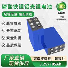 ȫ����a�����F䇴���w늳�3.2v105ah늄�܇̫��܃�����о