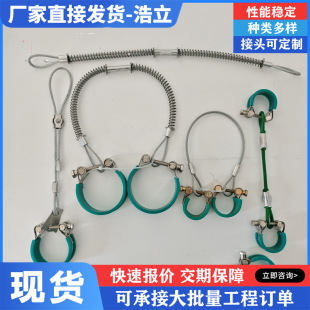 Wholesale Explosion-Proof Chain Steel Wire Explosion-Proof Chain Steel Cable Safety Rope High-Pressure Hose Anti-Jump Chain Hydraulic Hose Protection Chain