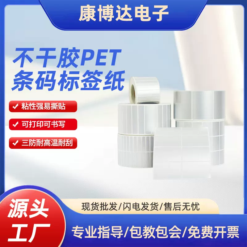 哑银龙标签纸银色不干胶标签银色固定资产标签电线标耐温标签纸