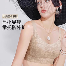 正品大胸显小内衣女薄款2024新款无痕全罩杯防下垂收副乳显瘦文胸