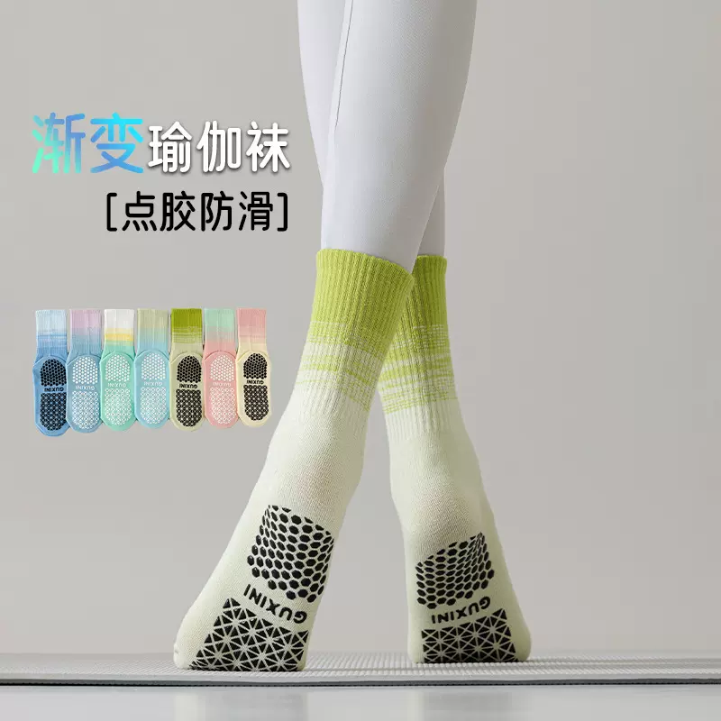 渐变色瑜伽袜子女长筒配鲨鱼裤健身运动袜普拉提中筒袜室内防滑袜