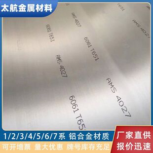7A09-T6�X��7A09�������X�Ͻ�忹ƣ�ھ����O�����к��X��S��