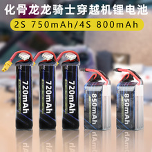 ������HGLRC﮵��2s720mAh 4S 850mAh����ʿ��Խ���������˻�FPV