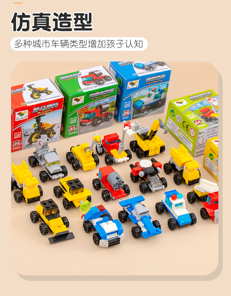 儿童积木汽车_03.jpg