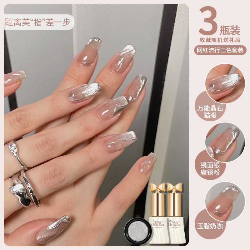 Esmalte de uñas desnudo doméstico pegamento 2024 nuevo hielo transparente blanco tres colores traje conjunto completo para salón de uñas