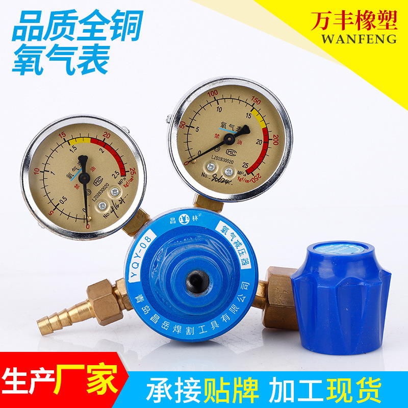 厂家供应品质全铜氧气表工业抗摔防震减压器氧气瓶耐震抗震工业级
