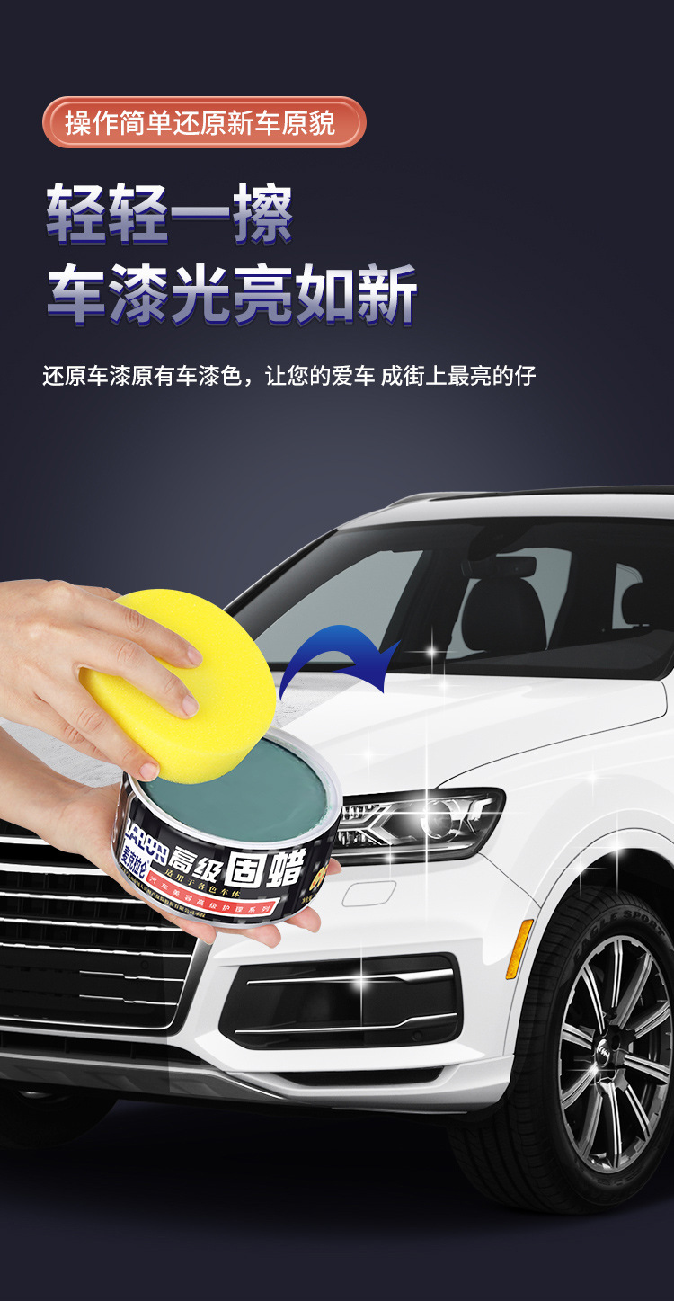 Polishing Wax, Car Scratch Repair Wax, Paint Surface Polishing and Grinding Wax, Glazing and Beautifying Car Paint, Anti-Oxidation Car Waxing