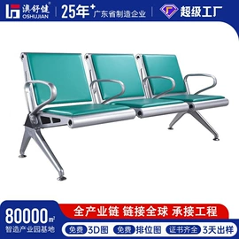 排椅、等候椅