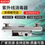供水处理定制水处理杀菌器